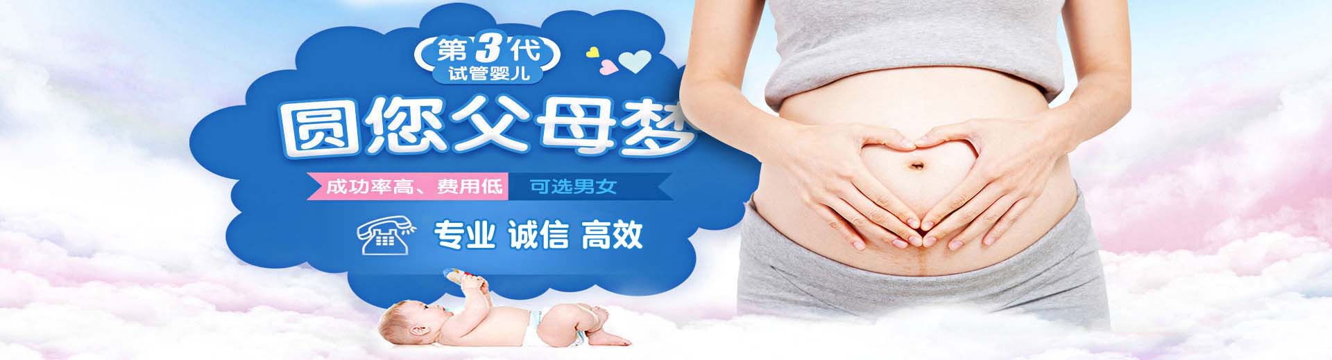 靠谱同性代怀助孕收费标准,爱心同性供卵推荐渠道多少费用,爱心同性代怀助孕哪里能做图片2